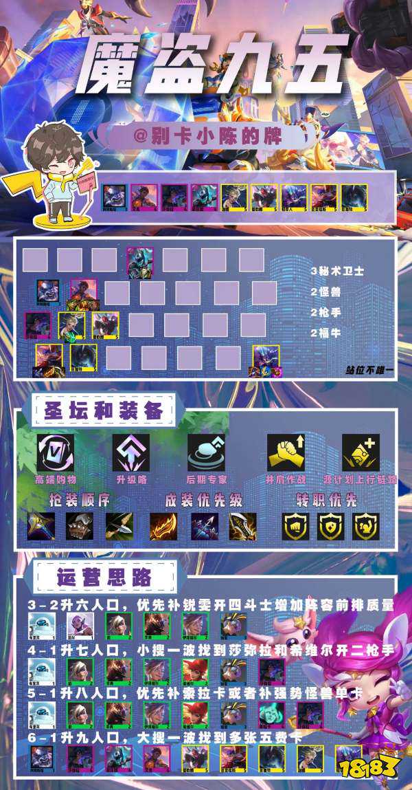 「地下魔盗九五」，三星五费你值得拥有，上分和快乐我全都要！